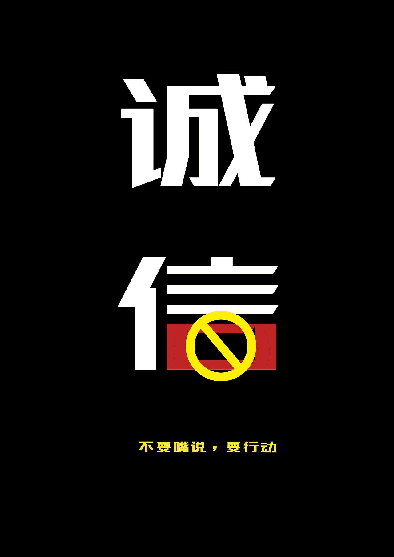 诚信 第20集(大结局)