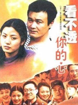 看不懂你的心 第20集