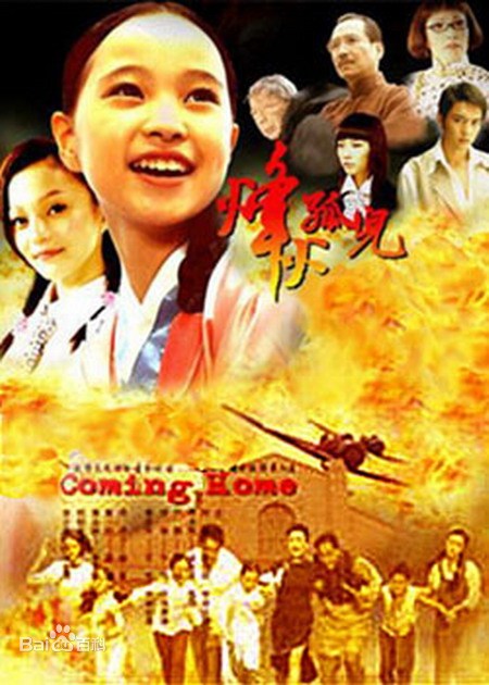 烽火孤儿 第21集