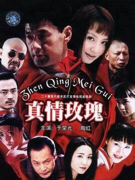 真情玫瑰 第11集