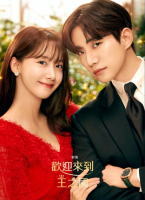 欢迎来到王之国 第07集